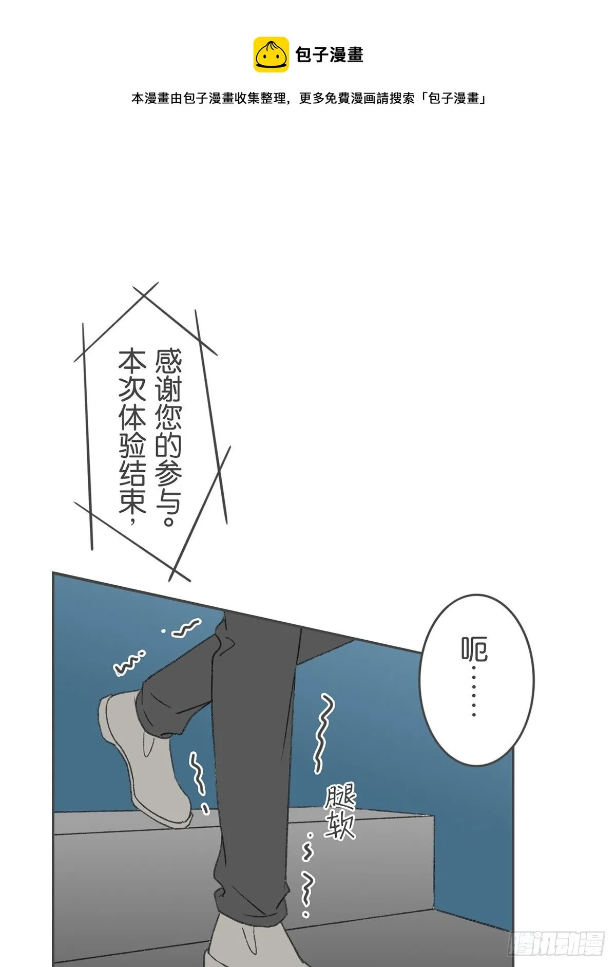 第七十三话 第1页