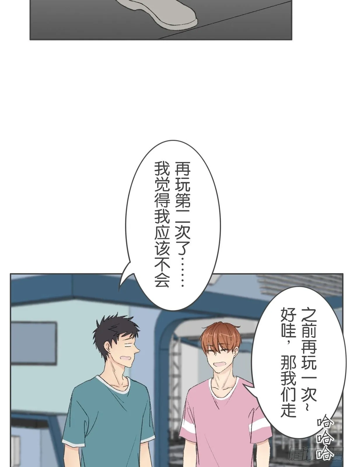 第七十三话 第2页