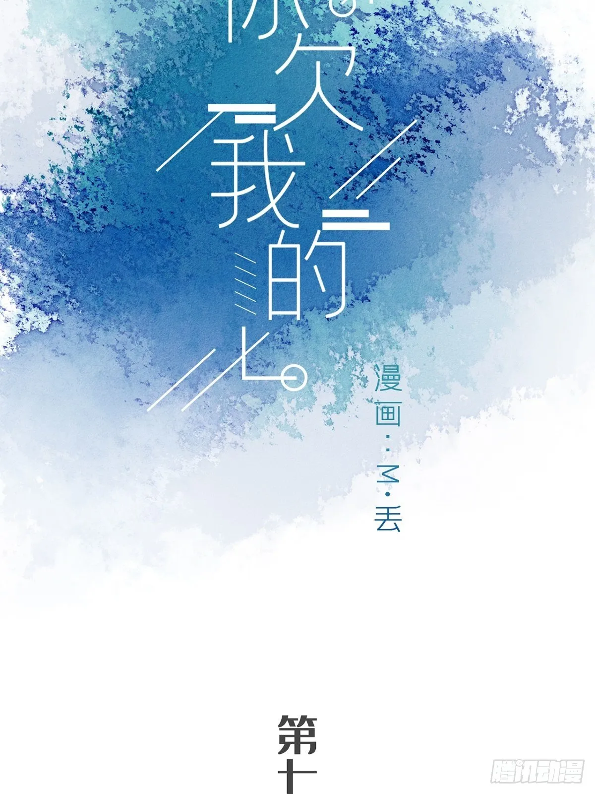 第七十三话 第4页