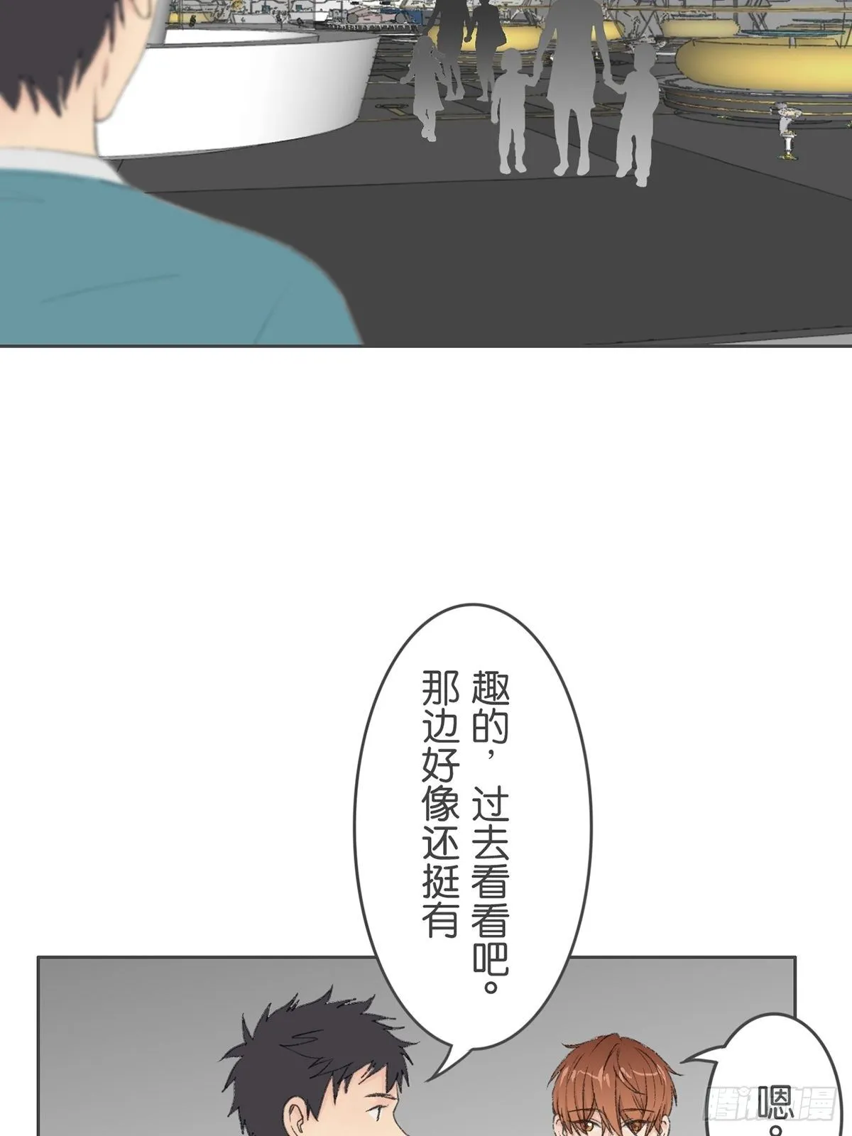 第七十三话 第6页