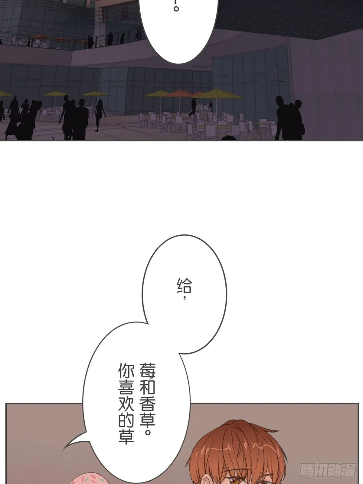 第七十三话 第14页