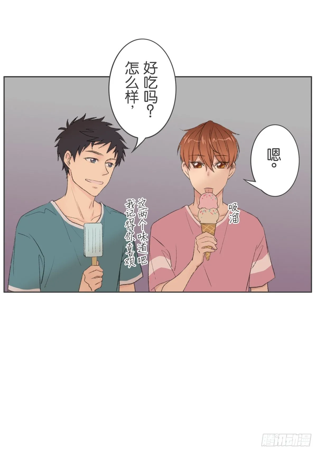 第七十三话 第16页