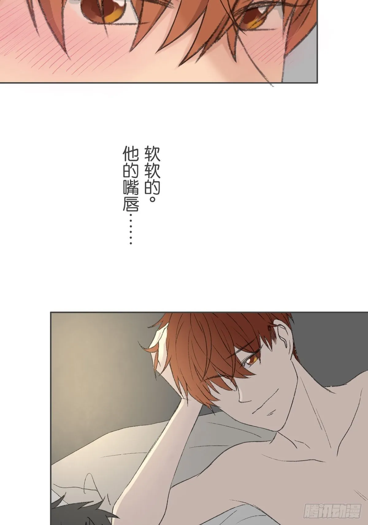 第七十三话 第19页