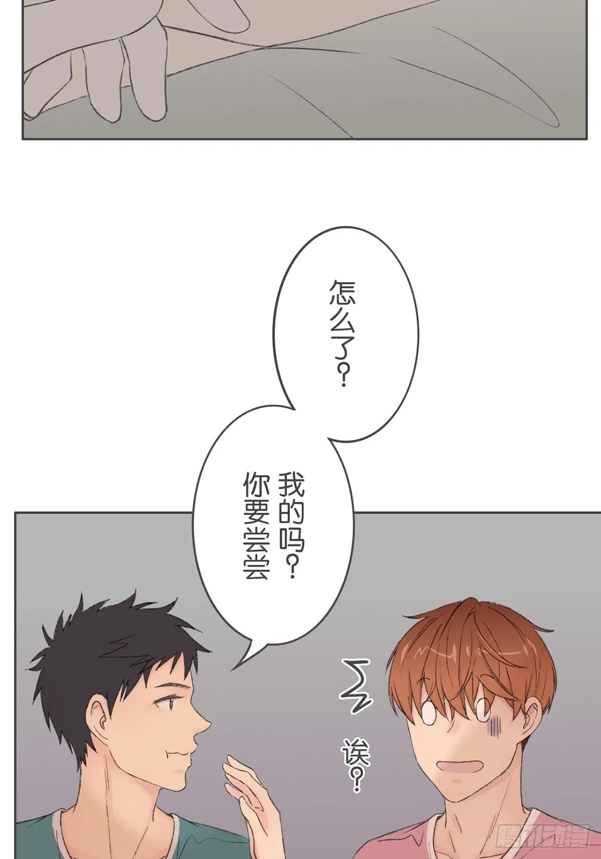 第七十三话 第21页