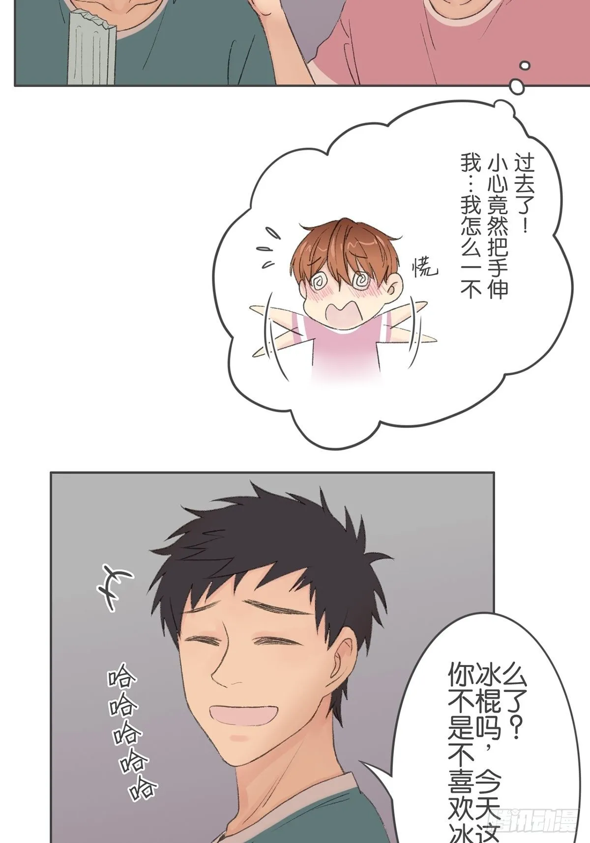 第七十三话 第22页