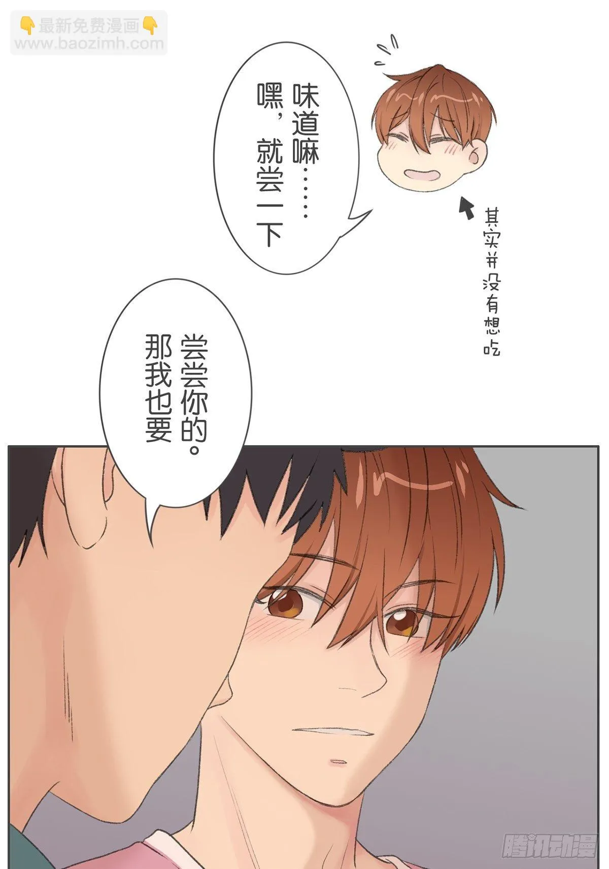 第七十三话 第25页