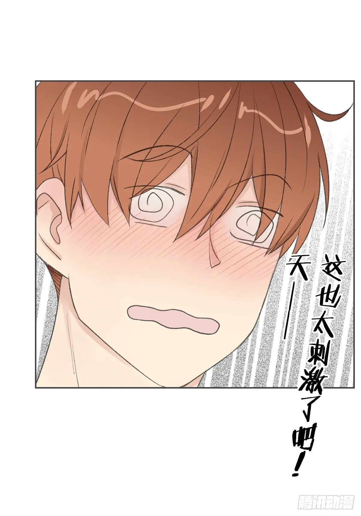 第七十三话 第29页