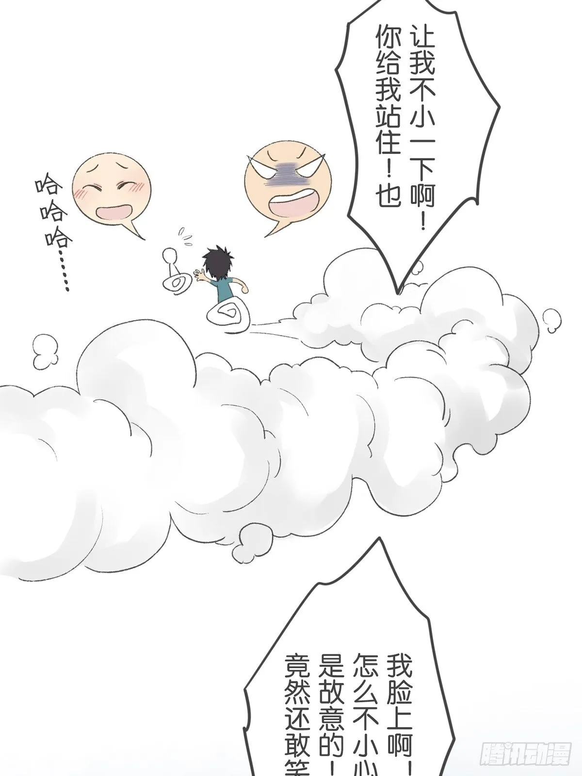 第七十三话 第33页