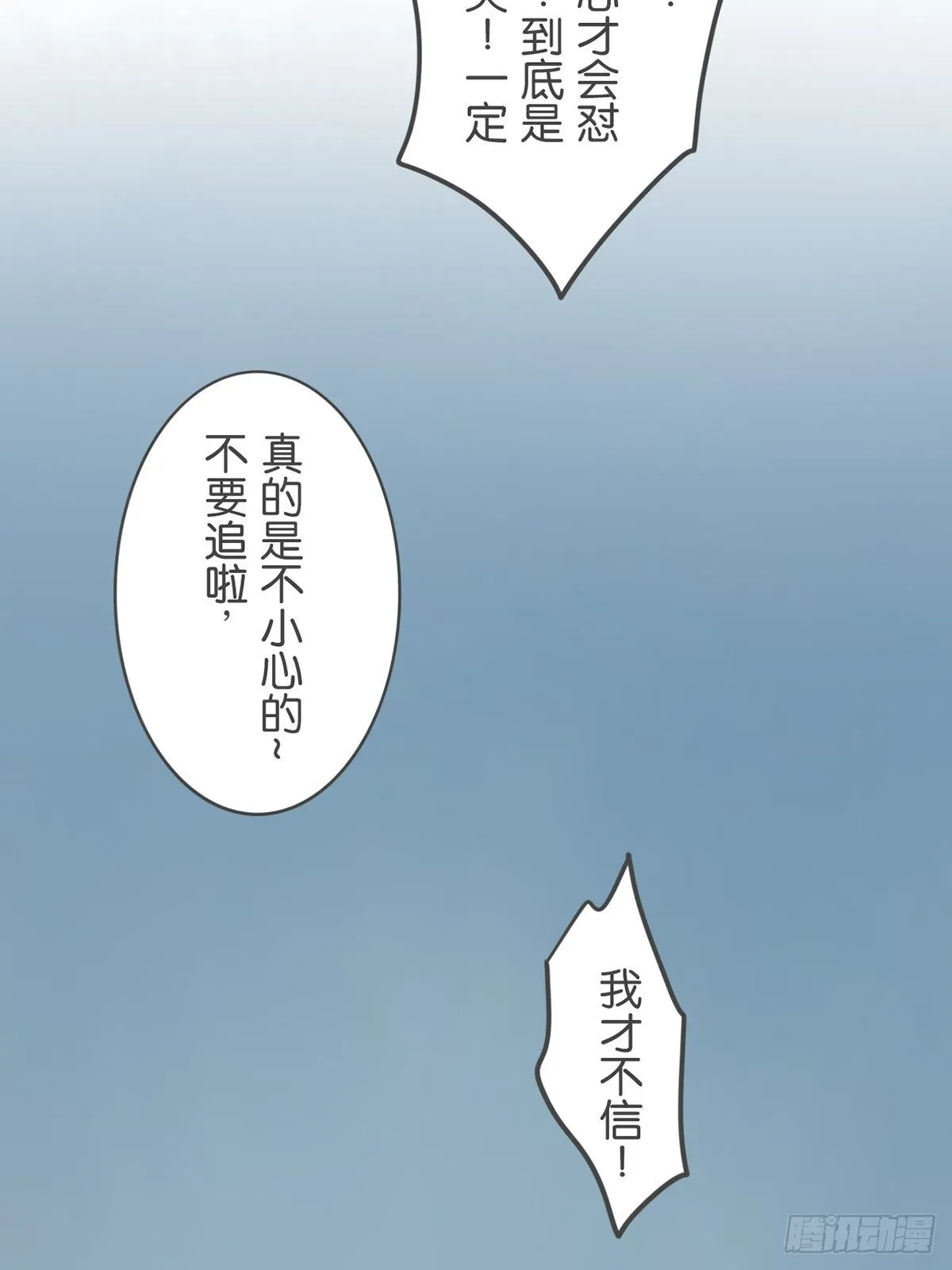 第七十三话 第34页