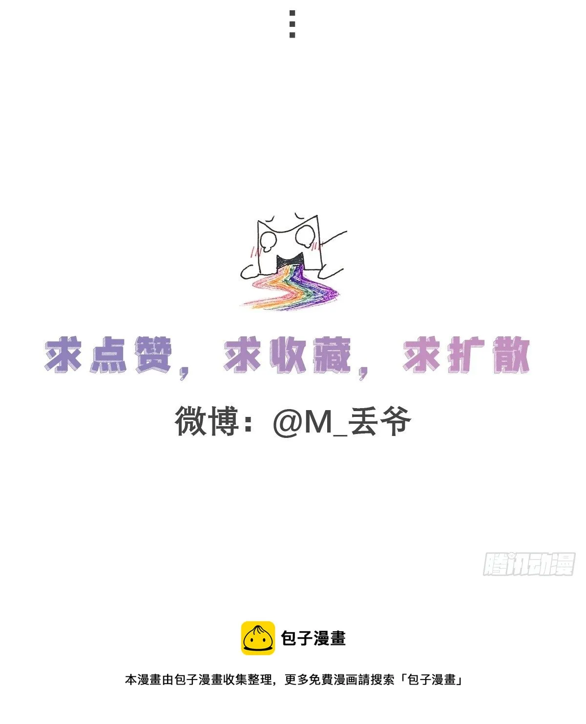 第七十三话 第36页