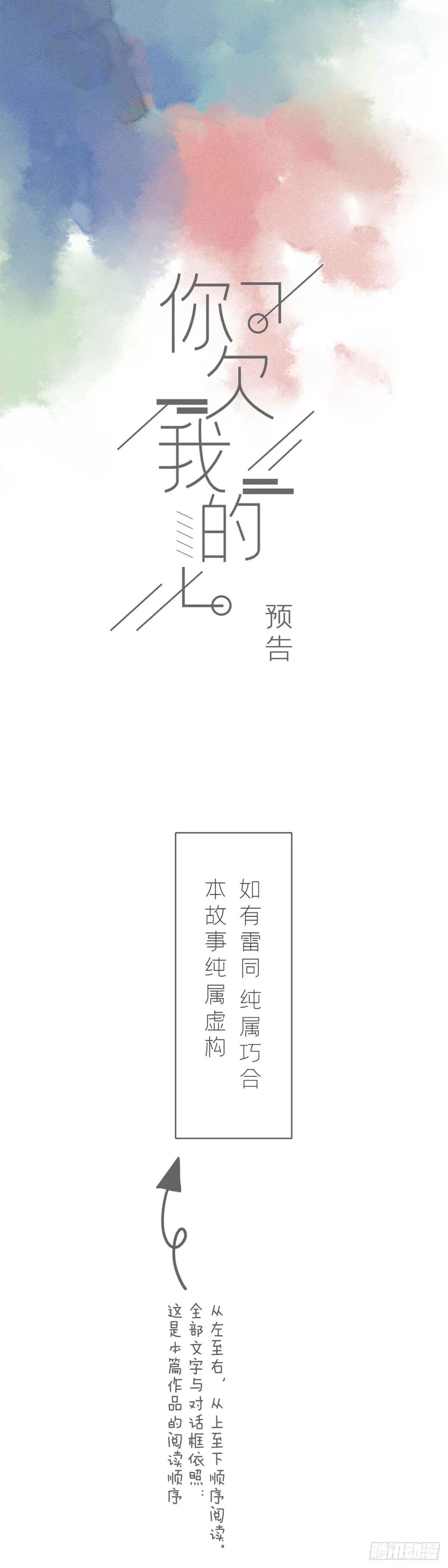 预告 第1页