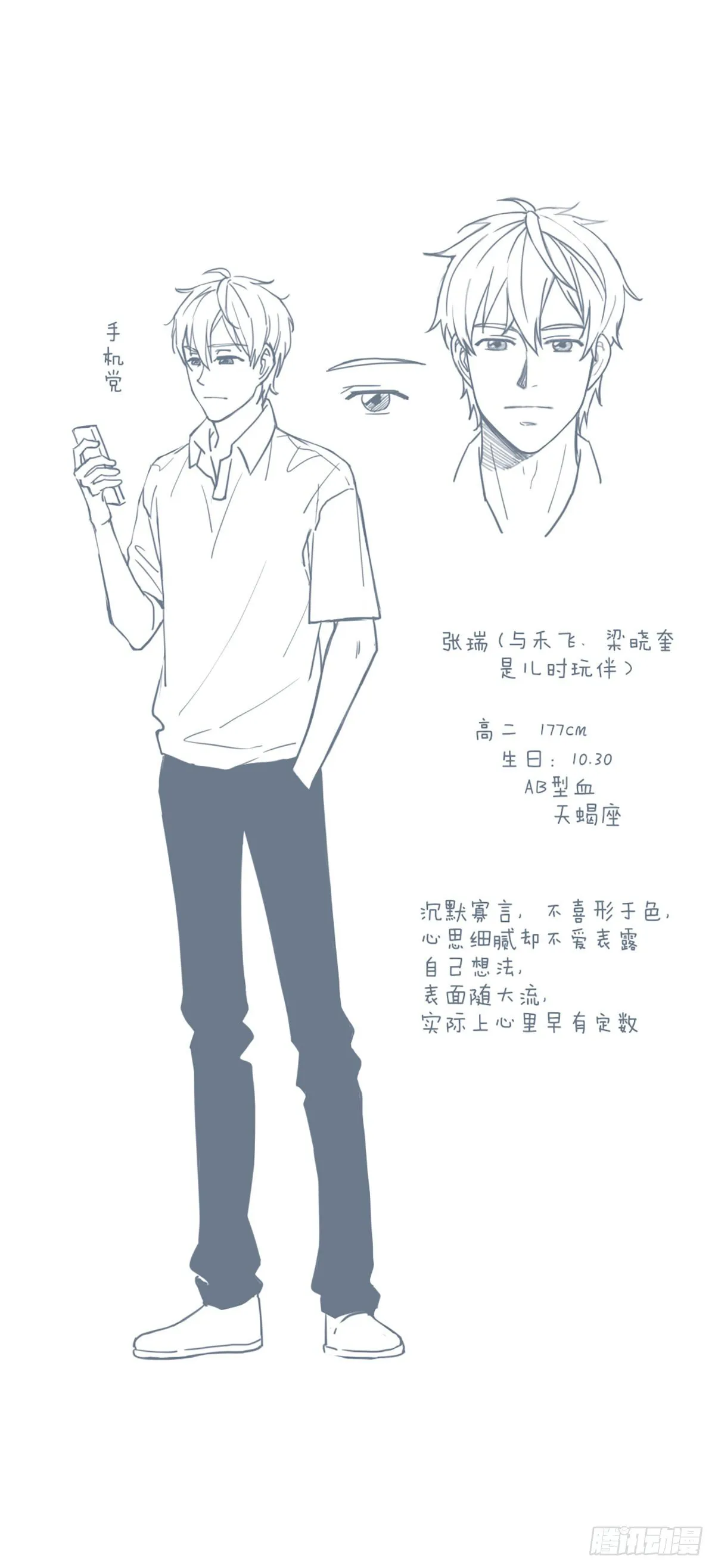 人物及场景介绍 第8页