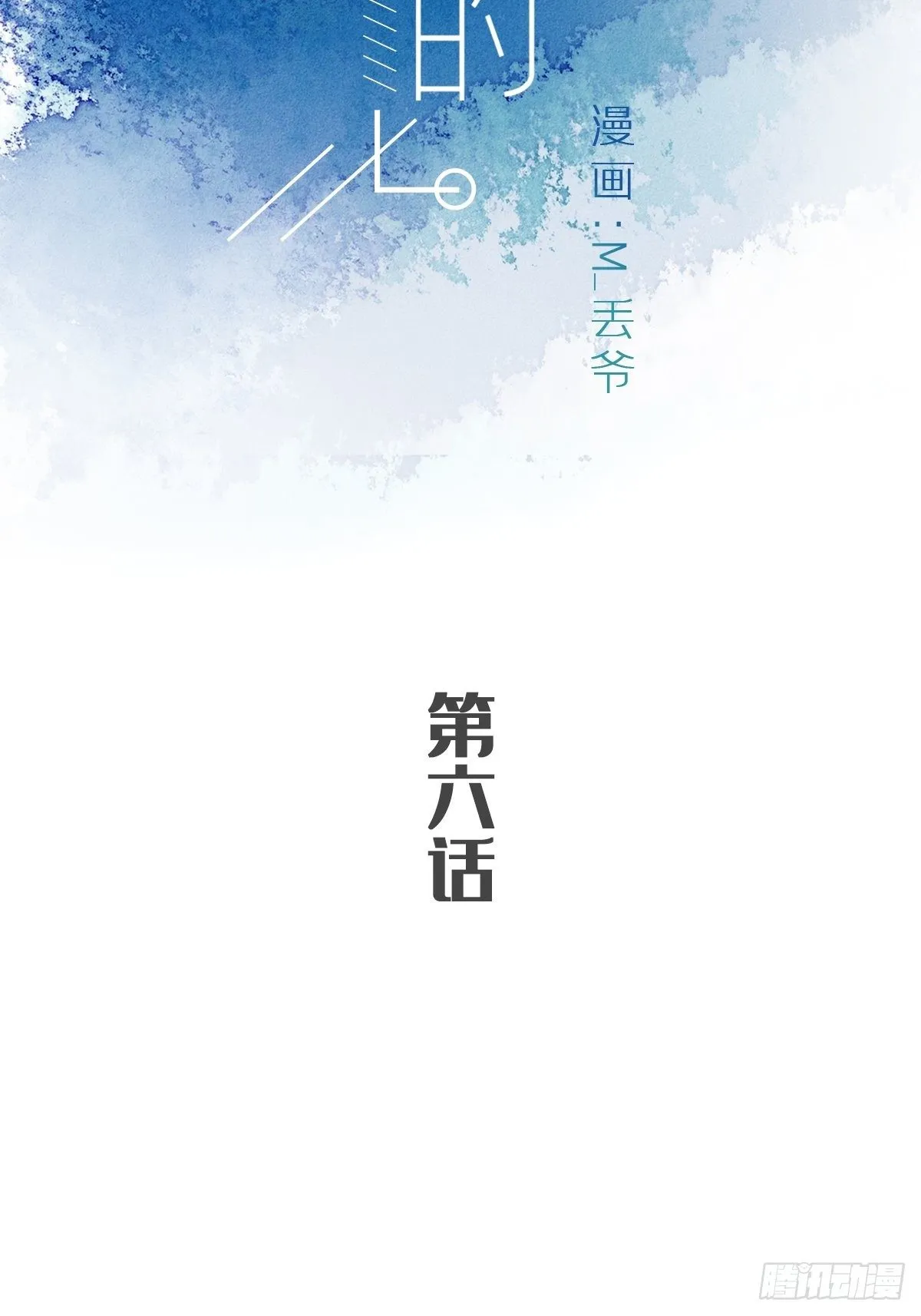 第六话 第4页