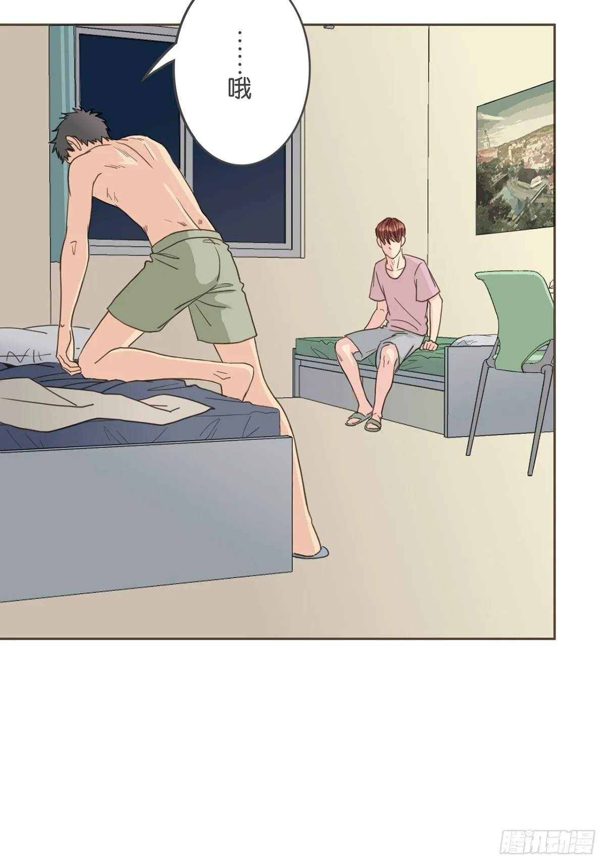 第六话 第10页