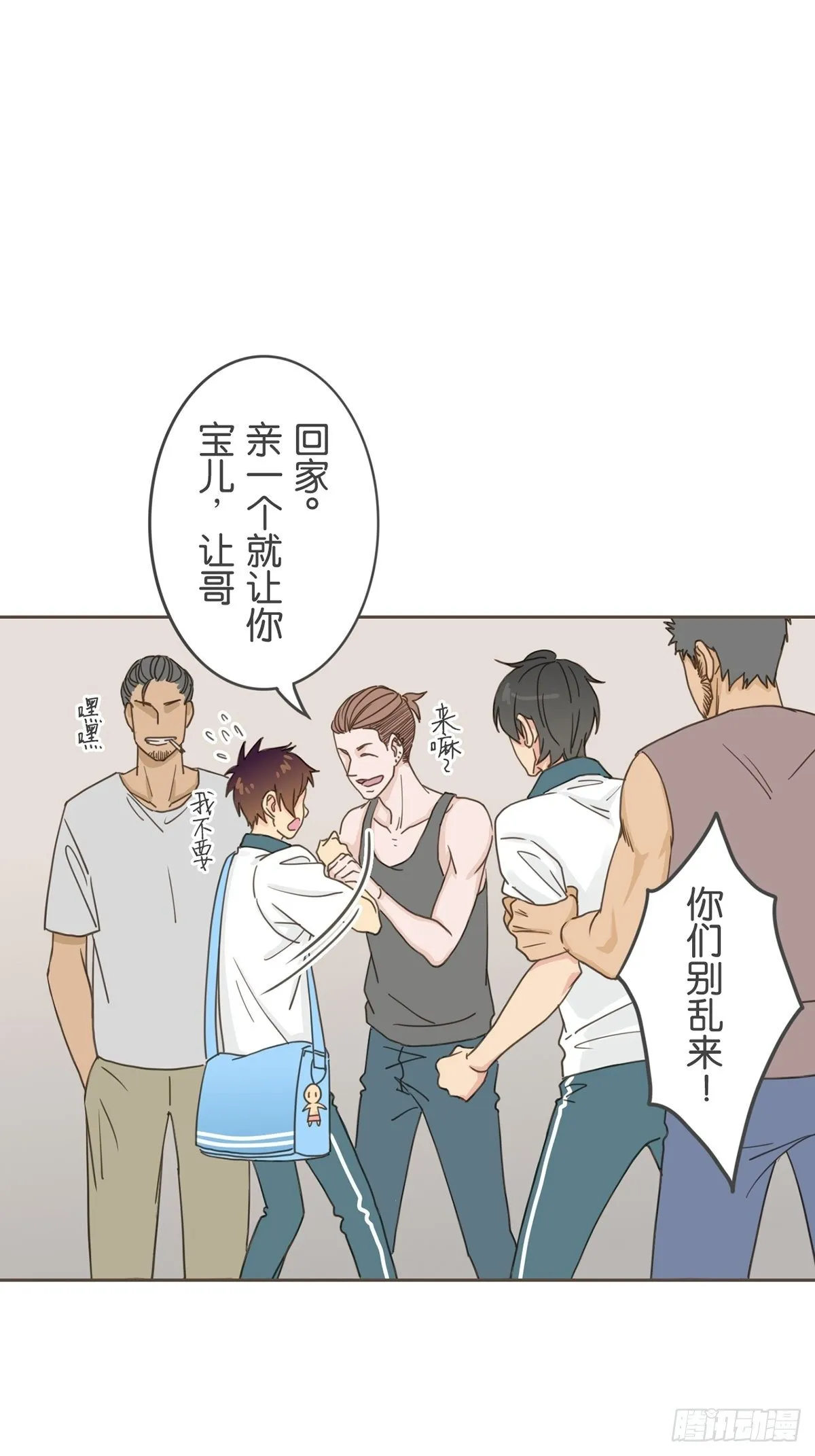 第十话 第10页