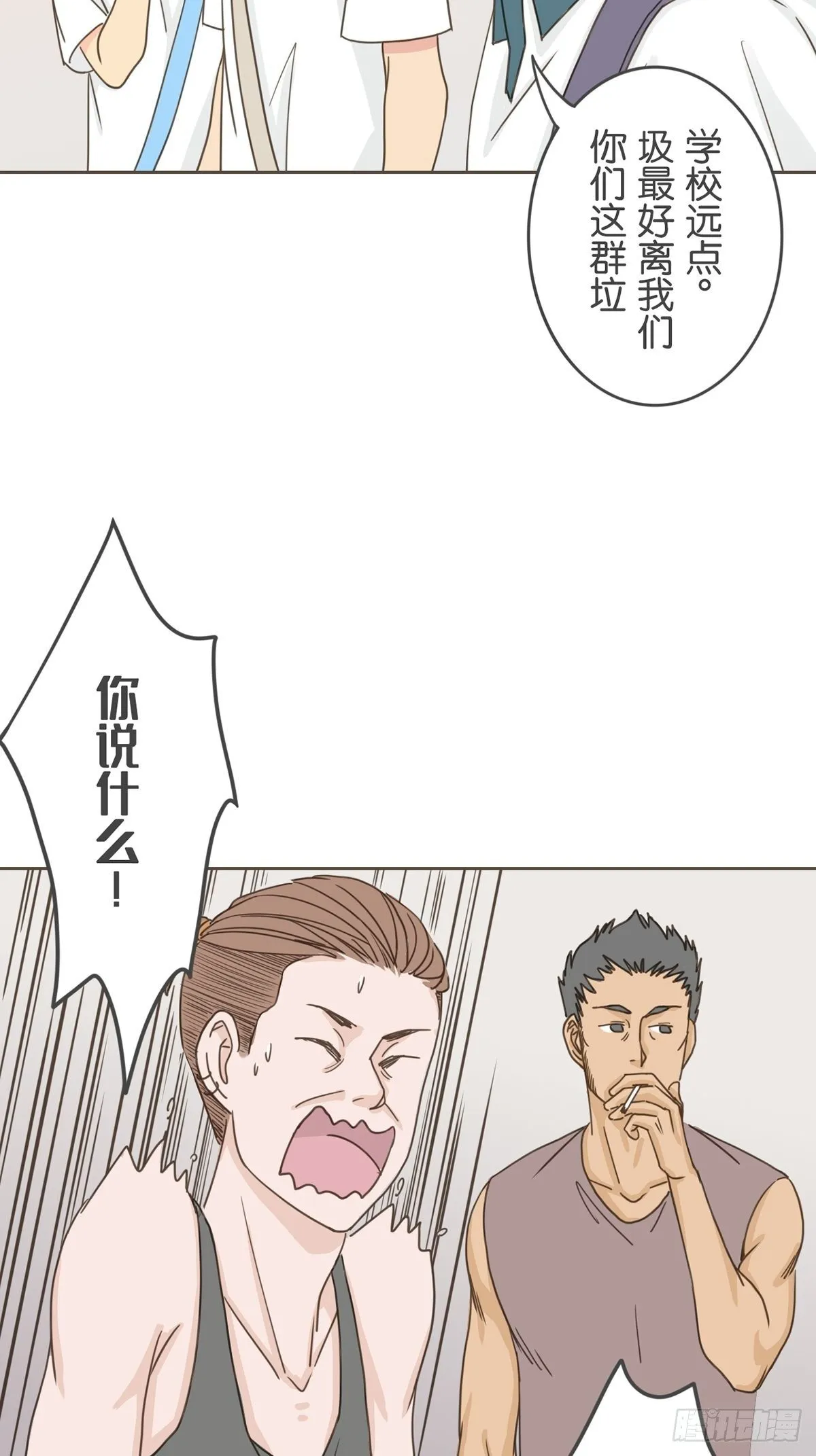 第十话 第16页
