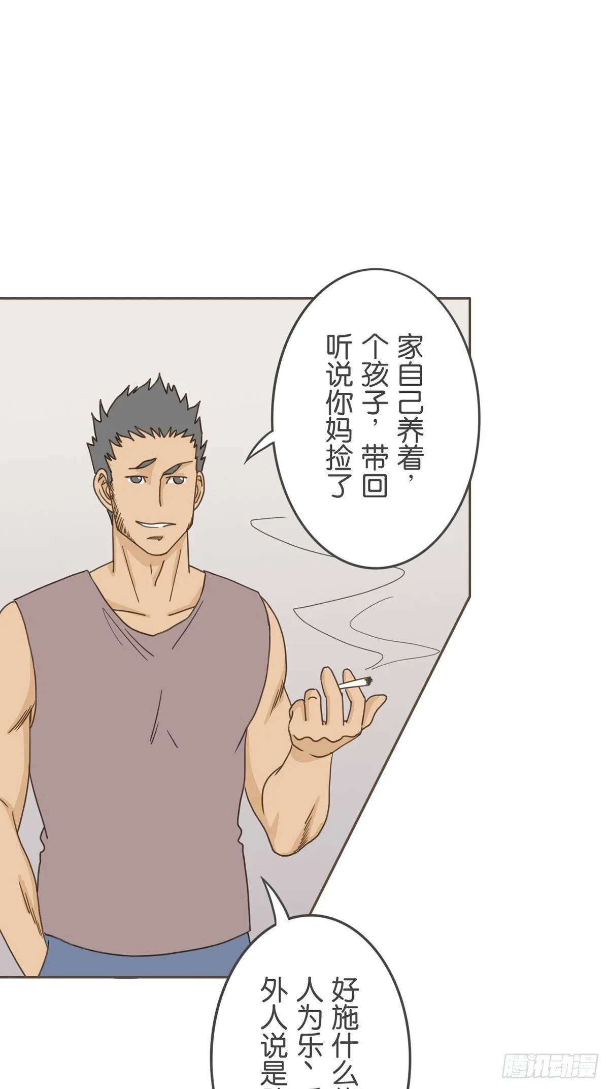 第十一话 第1页