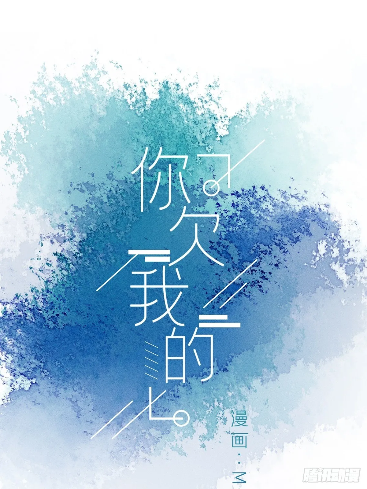 第十二话 第6页