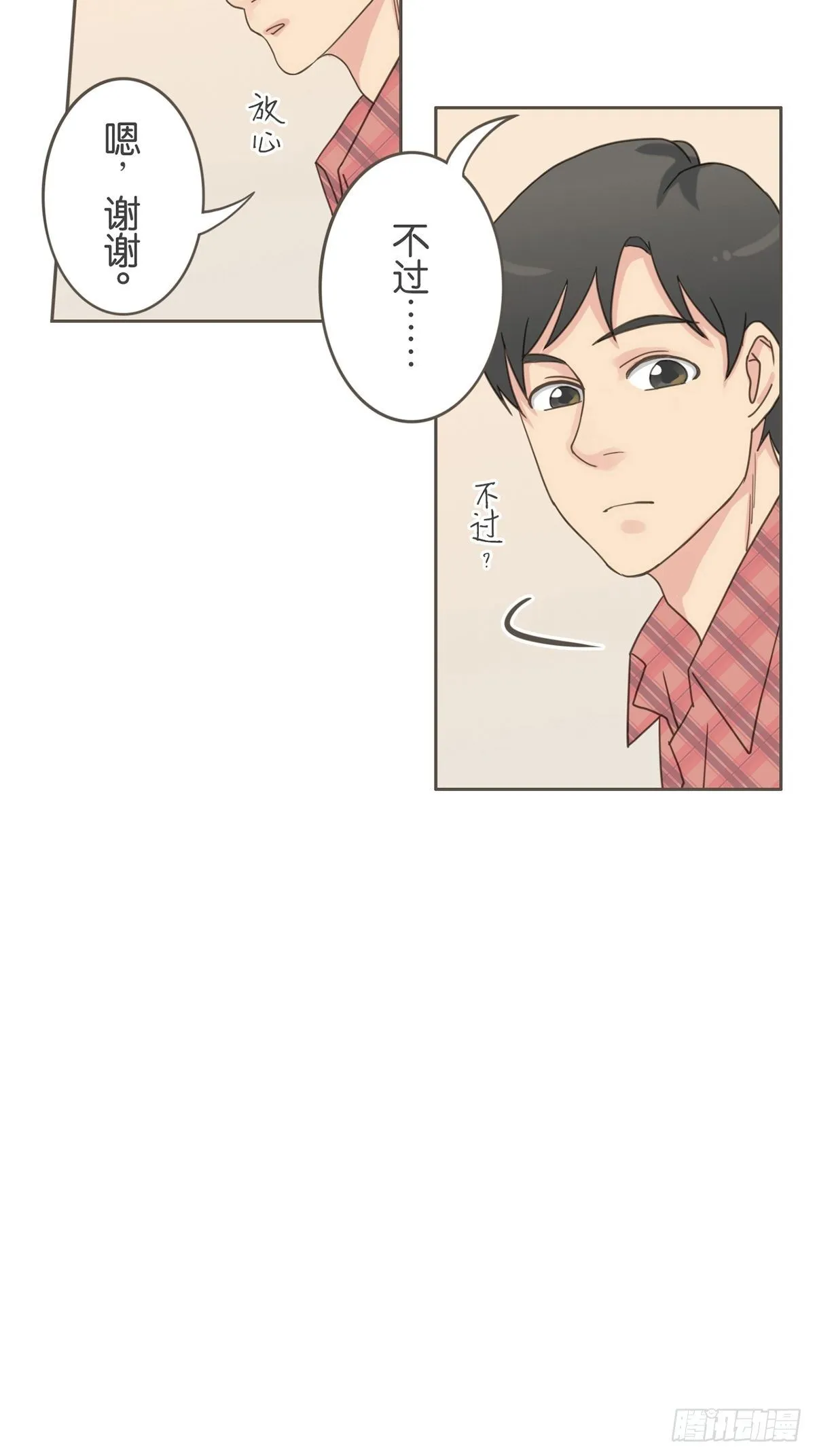 第十五话 第6页