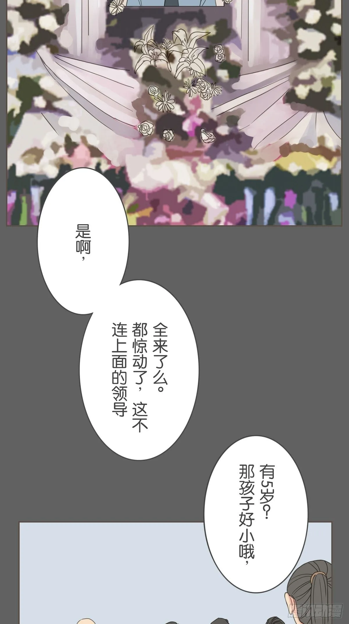 第十六话 第12页
