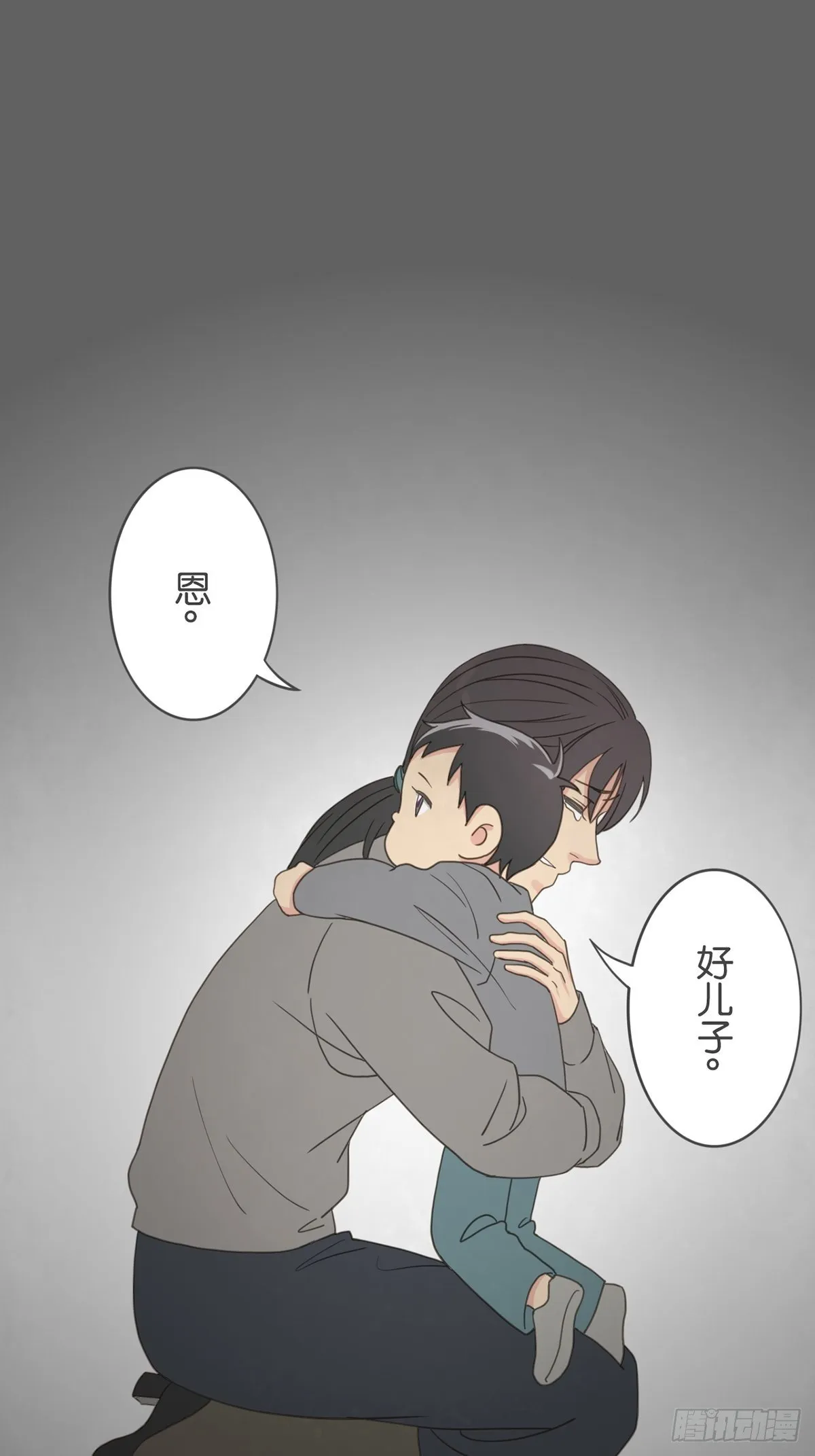 第十六话 第16页