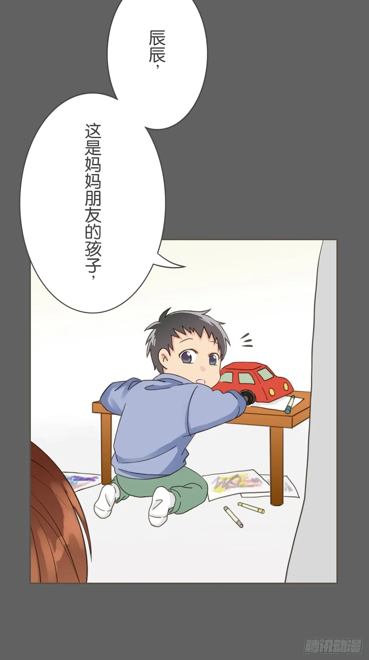 第十六话 第18页