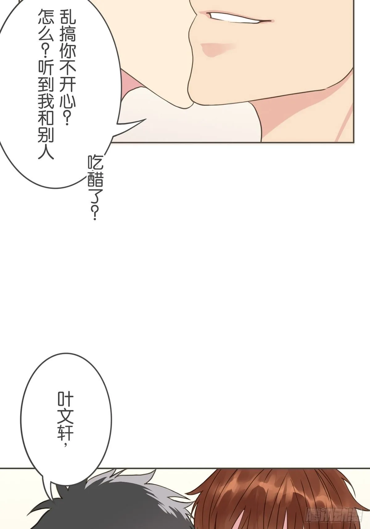 第二十话 第3页