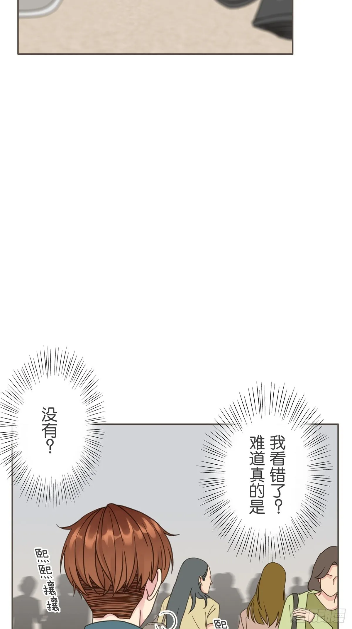 第二十九话 第6页