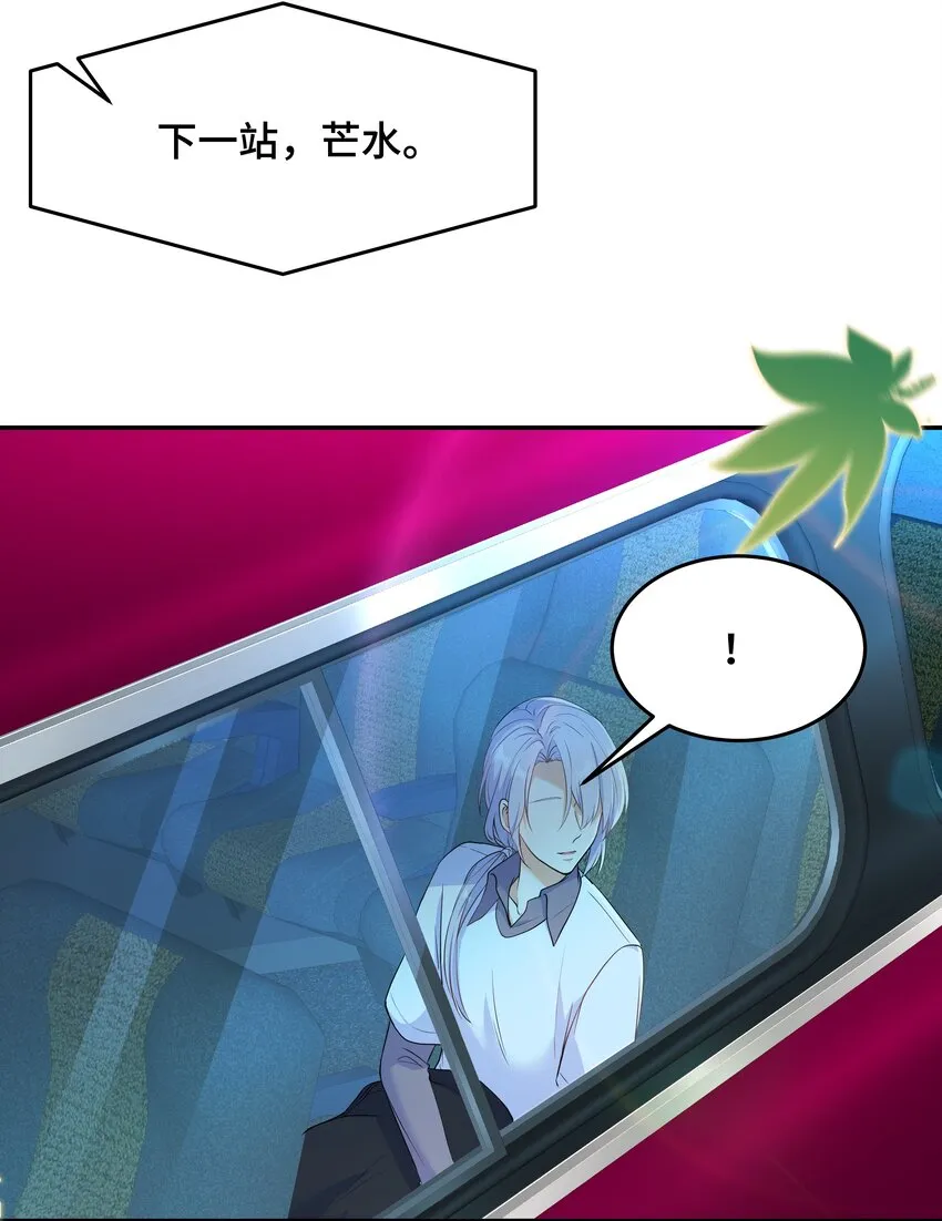 Chap.71 这是抛弃他的报应 第5页