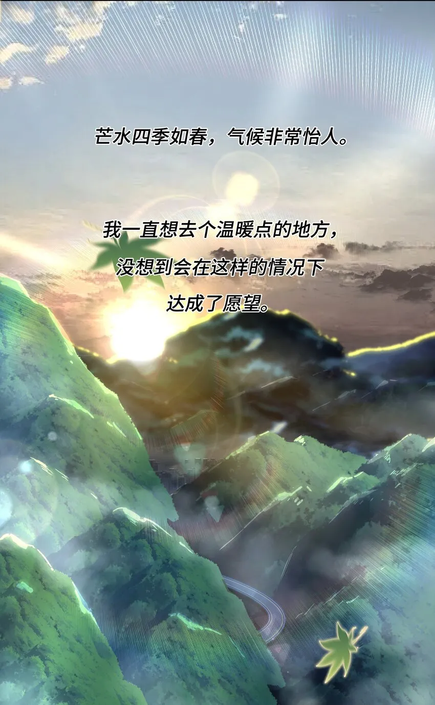 Chap.71 这是抛弃他的报应 第6页