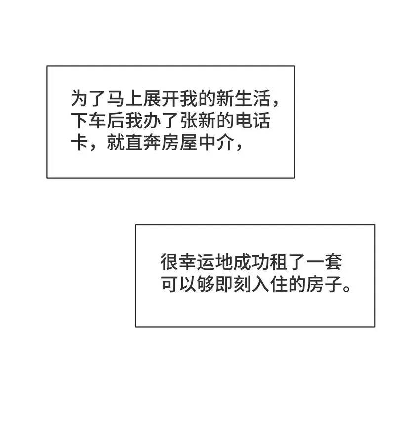 Chap.71 这是抛弃他的报应 第8页