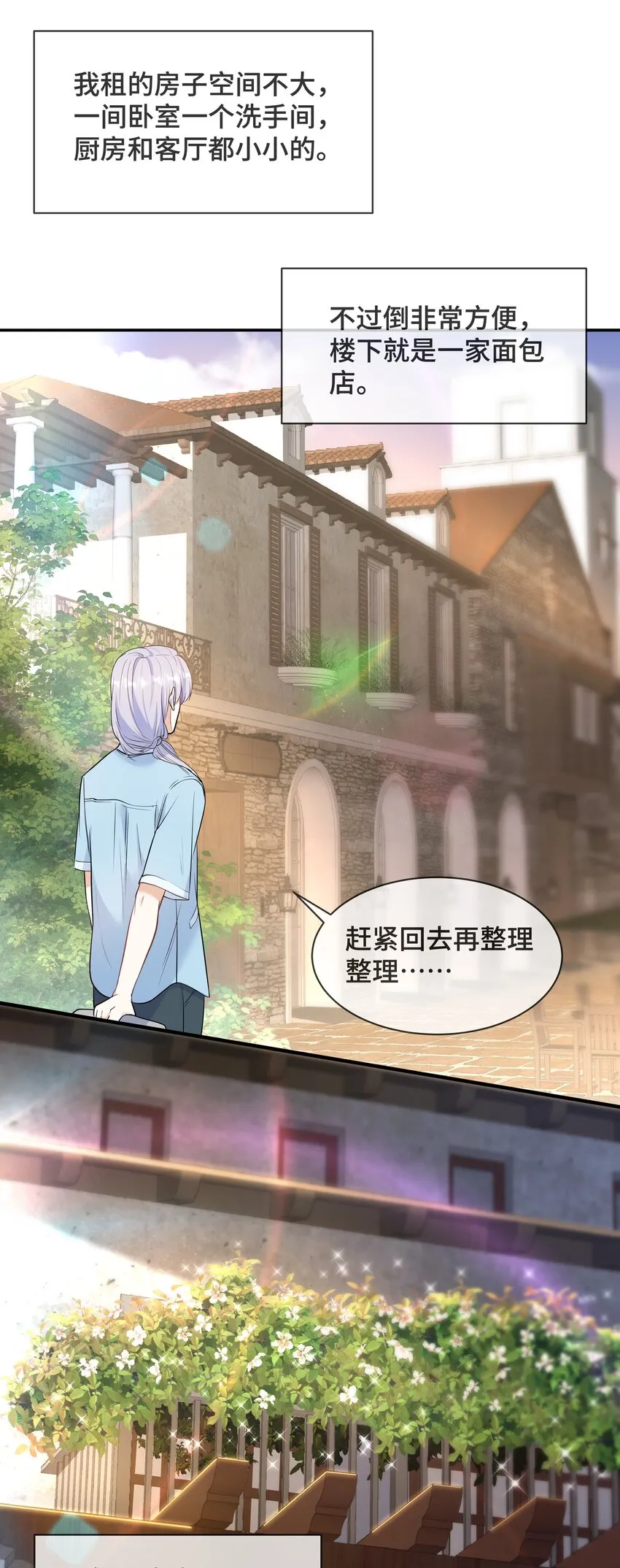 Chap.71 这是抛弃他的报应 第11页