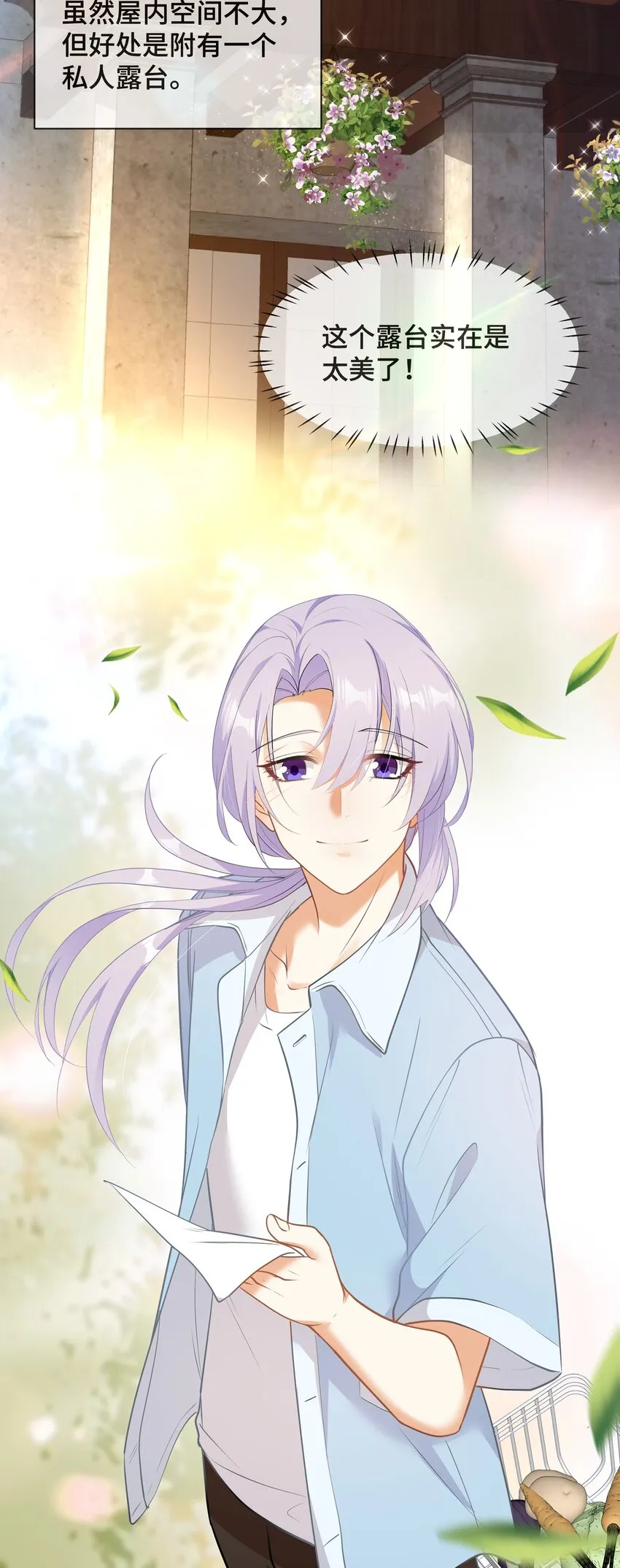 Chap.71 这是抛弃他的报应 第12页