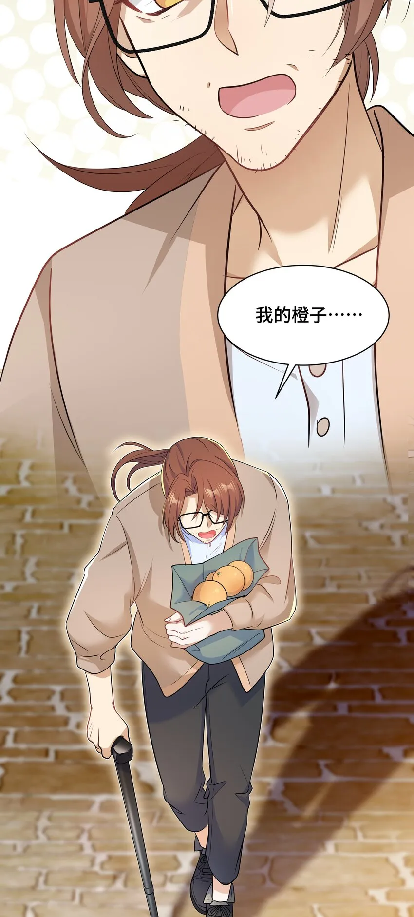 Chap.71 这是抛弃他的报应 第14页