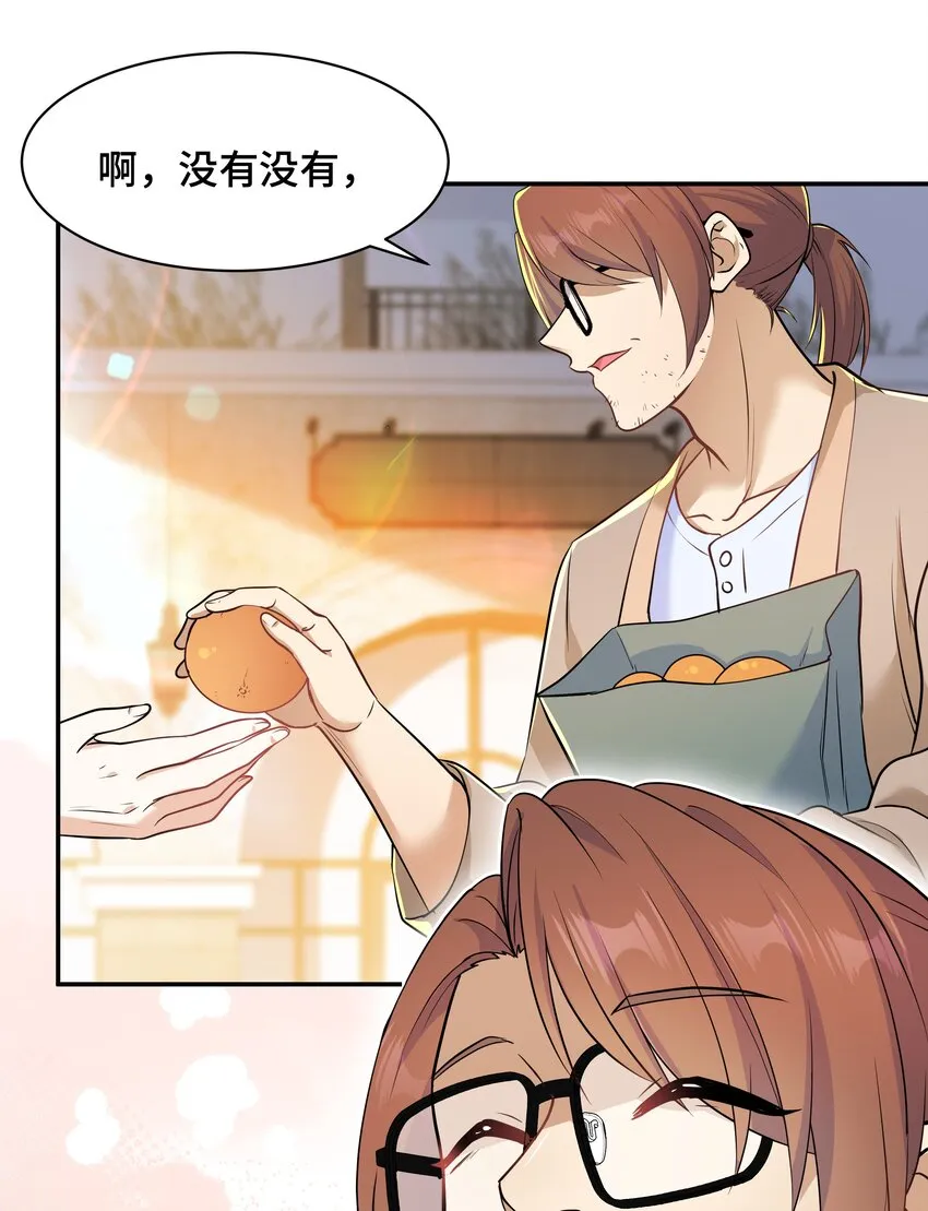Chap.71 这是抛弃他的报应 第19页
