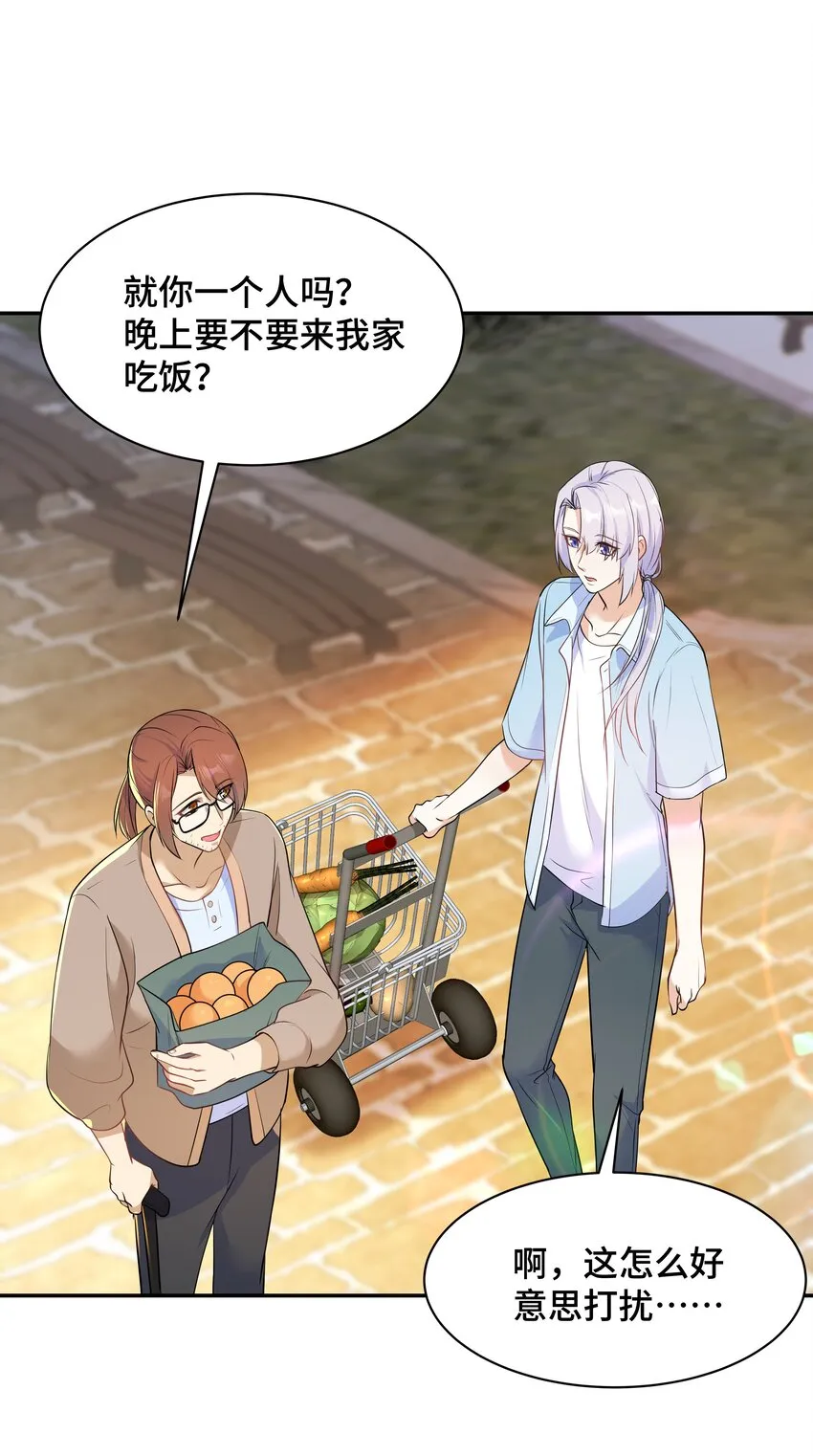 Chap.71 这是抛弃他的报应 第22页