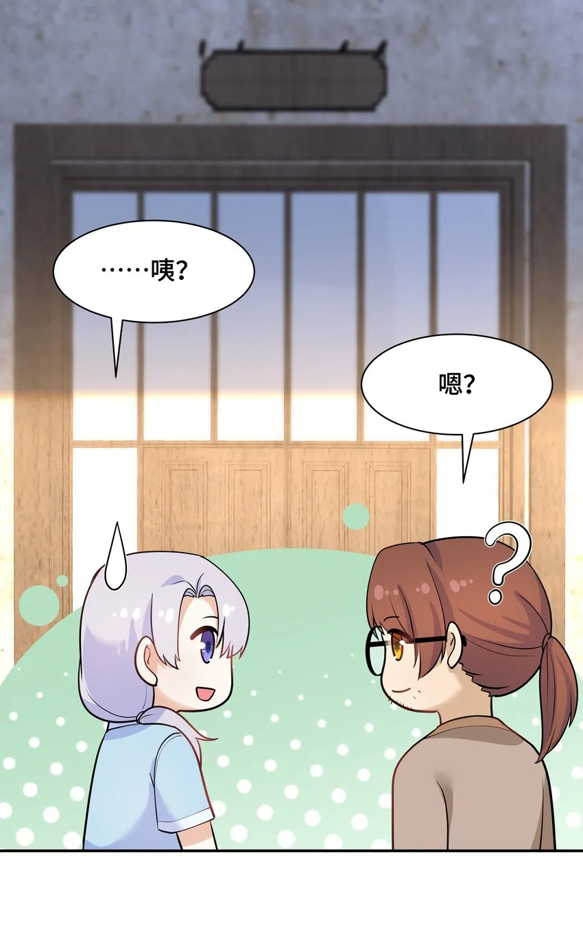 Chap.71 这是抛弃他的报应 第24页