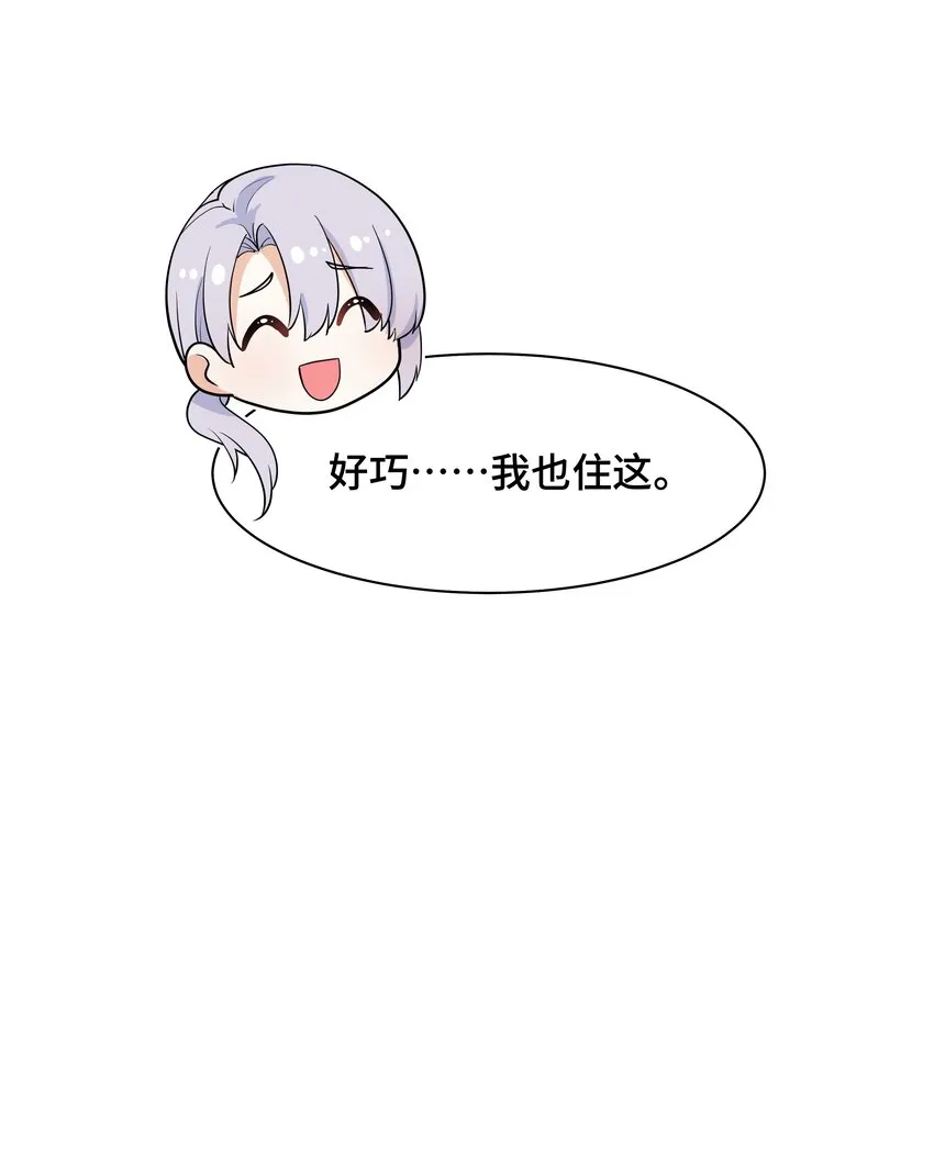Chap.71 这是抛弃他的报应 第25页