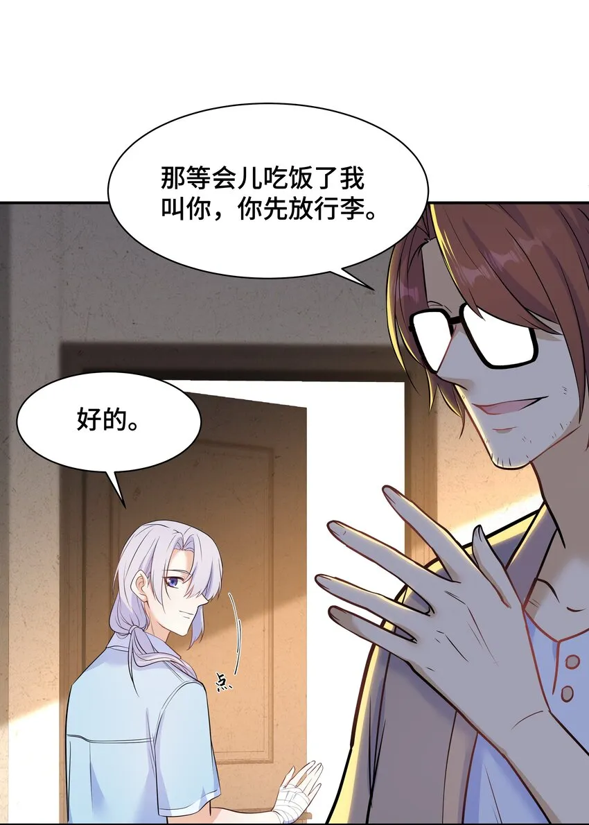 Chap.71 这是抛弃他的报应 第27页