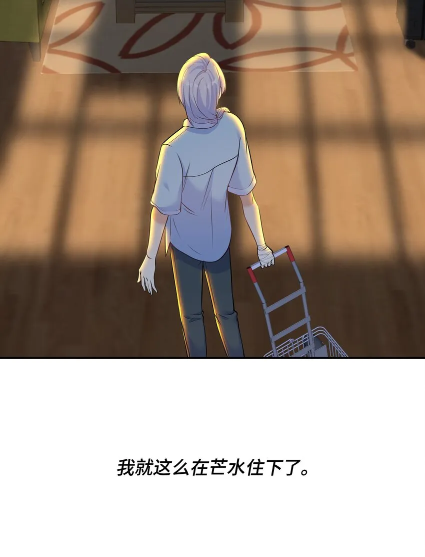 Chap.71 这是抛弃他的报应 第30页