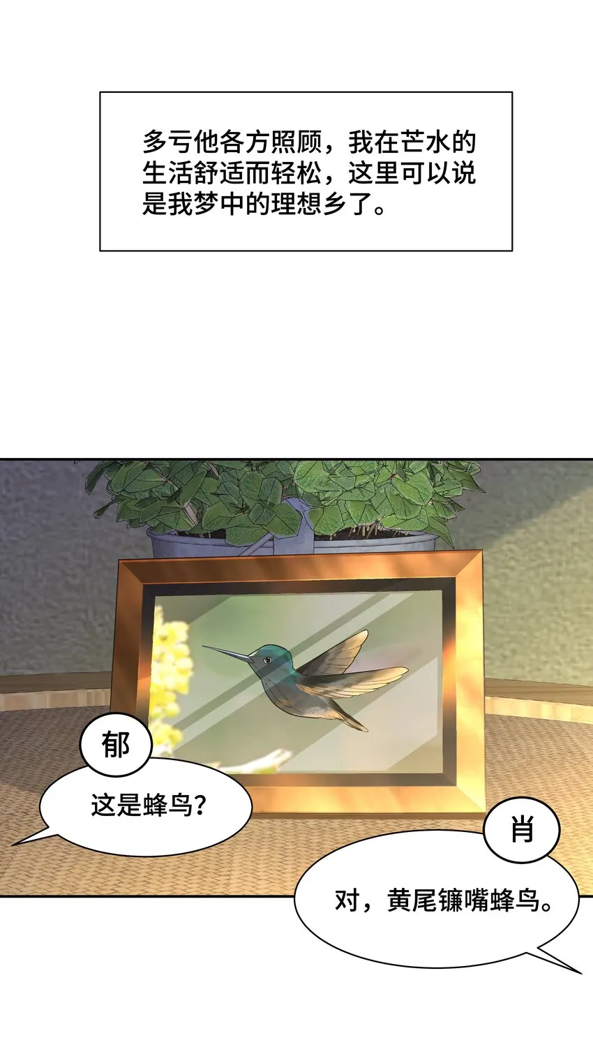 Chap.71 这是抛弃他的报应 第34页