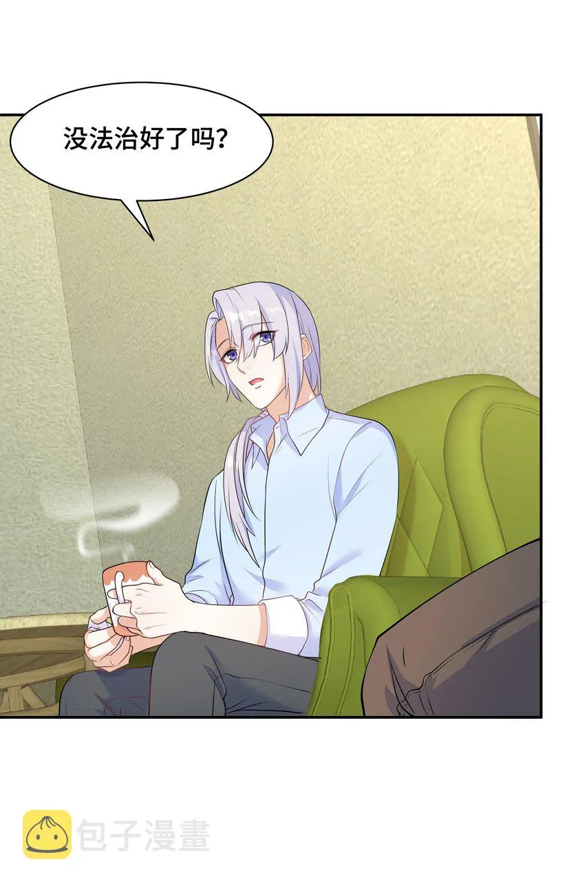 Chap.71 这是抛弃他的报应 第36页