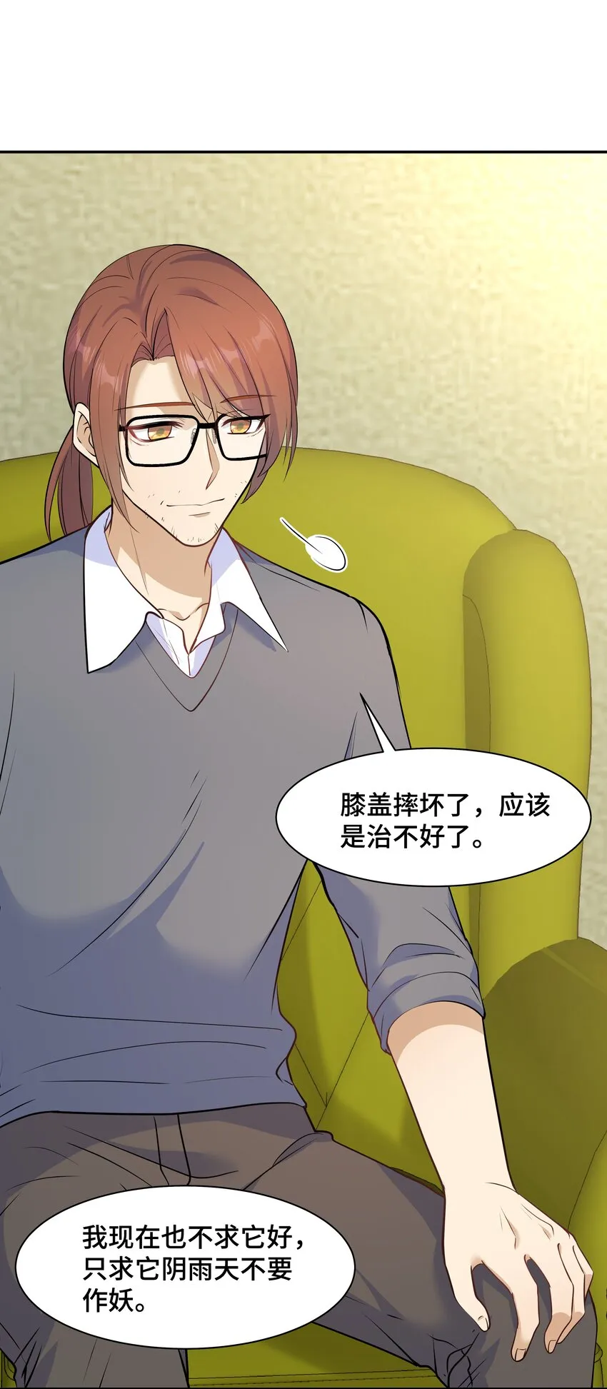 Chap.71 这是抛弃他的报应 第37页