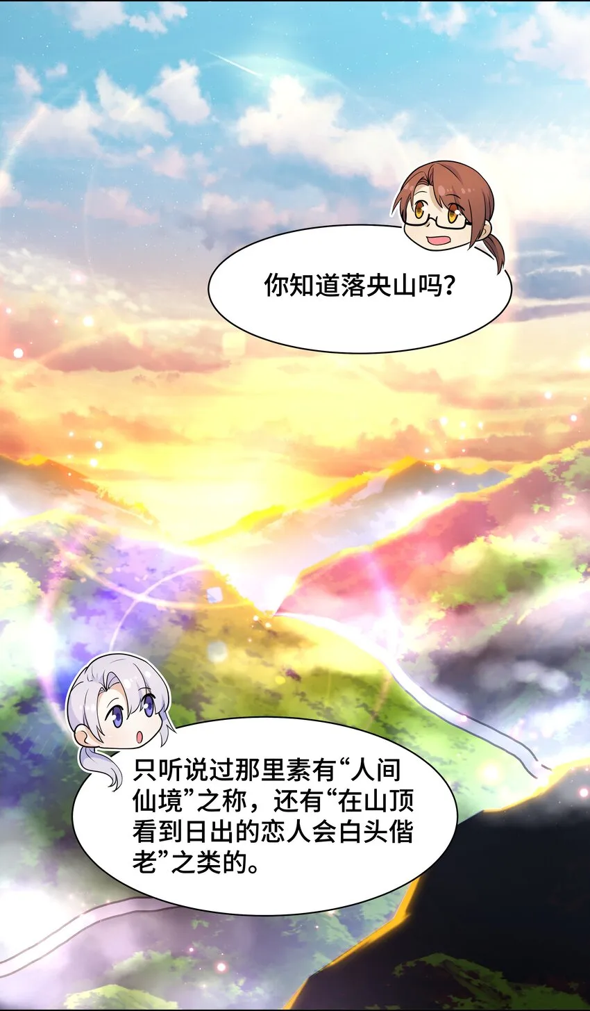 Chap.71 这是抛弃他的报应 第39页