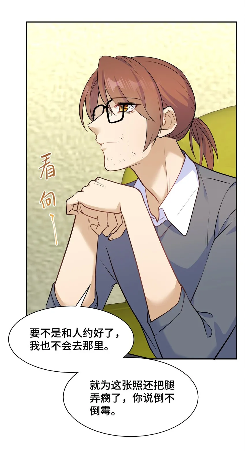Chap.71 这是抛弃他的报应 第41页