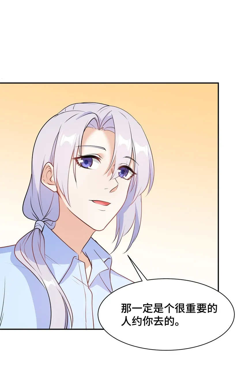 Chap.71 这是抛弃他的报应 第42页
