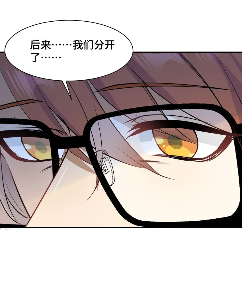 Chap.71 这是抛弃他的报应 第44页