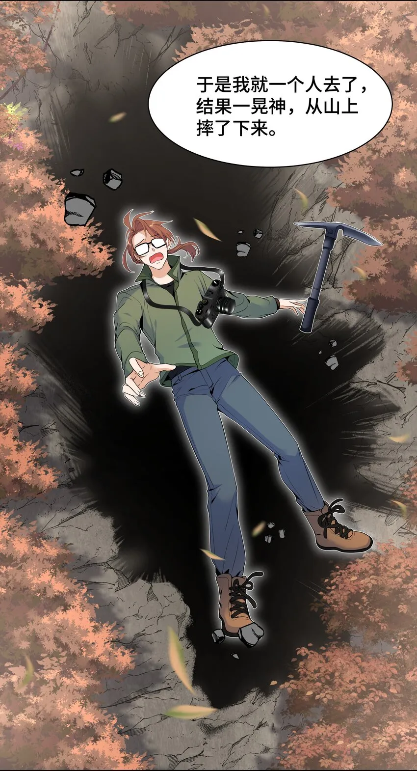 Chap.71 这是抛弃他的报应 第46页