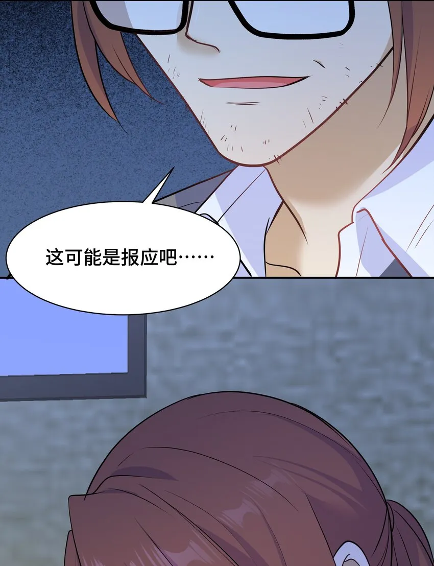 Chap.71 这是抛弃他的报应 第47页