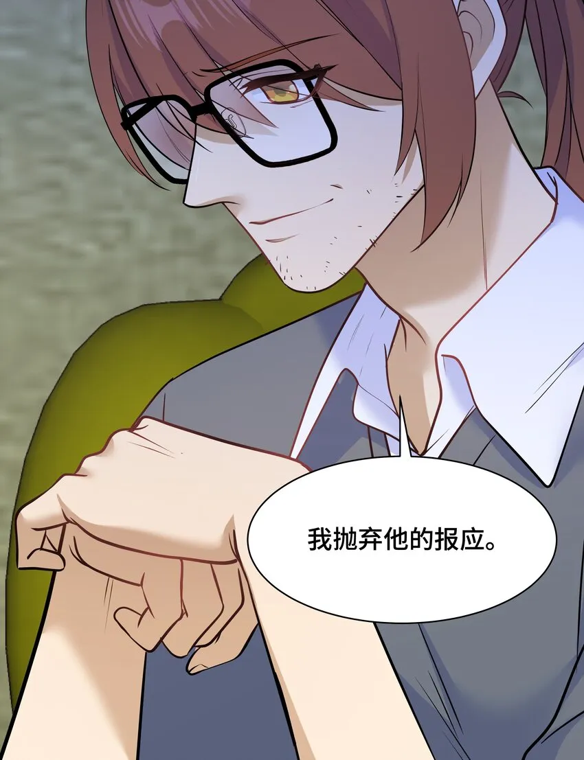 Chap.71 这是抛弃他的报应 第48页